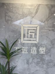 -工匠
