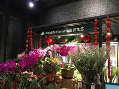 -豆豆花艺(新光天地店)