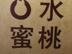 -大鸭梨(天通西苑店)
