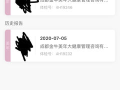 -美年大健康体检医院(金牛万达分院)