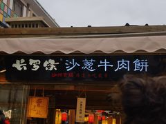 -沙州食驿·非遗小吃夜市