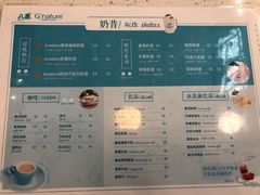 菜单-八喜G’nature冰淇淋旗舰店