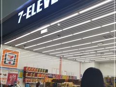 -7-ELEVEn(深圳宝安机场近14登机口)