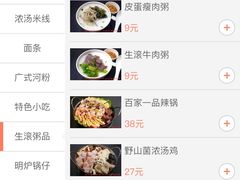 -百家鸡味馆(清泰店)