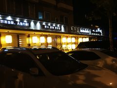 门面-以前的小酒馆(中山广场店)