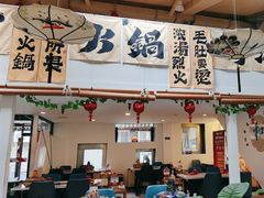-庭院·冰煮羊·铜锅涮肉(西单店)