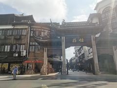 -张家港凤凰山景区恬庄古街