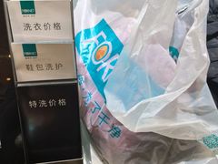 -福奈特洗衣洗鞋(川沙百联店)