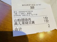 -老奶奶私房菜(天台里街店)