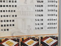 -老通城豆皮大王(吉庆街店)