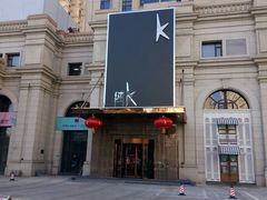 -纯K(哈西店)