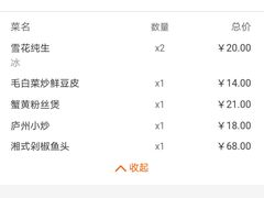 -庐州太太(鼓楼店)