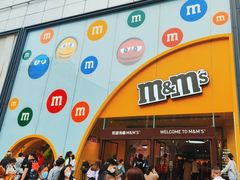 -m豆巧克力世界(上海世茂广场店)