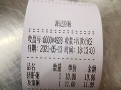 -源记肠粉(华贵路店)