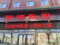 -吉林省林业宾馆-餐厅