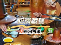 -陀岗美食·云南藏式特色餐厅