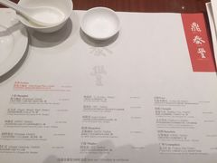 菜单-鼎泰丰(国金店)