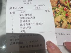 -荣兴酒家(徐家汇店)