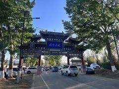 -暖泉古镇