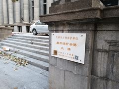 -原开滦矿务局大楼