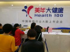 -美年大健康体检(滨江分院)