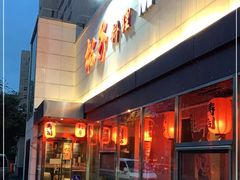 门面-松子料理(白家庄店)