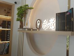 -乐老大耳道·可视采耳·禅洗·推拿(大成直营店)