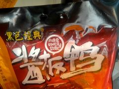 -黑色经典臭豆腐·湖南特产(太平街口店)