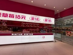 -K22.酸奶草莓(烟台芝罘店)
