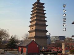 -正定古城-开元寺