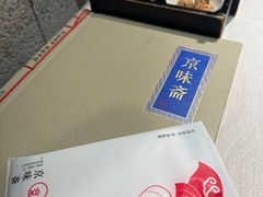 -小京华楼·京味斋(三元桥国展店)