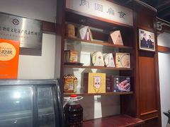 -御清斋总店(天一街店)