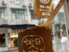 -茶是一枝花泡茶店
