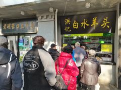 门面-洪记白水羊头(天坛店)