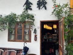 -食戟