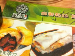 l_39670_52661330350045a3eed8ef77a25b9-添好运点心专门店(中环IFC店)