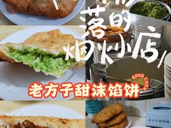 -老方子馅饼粥(台东店)