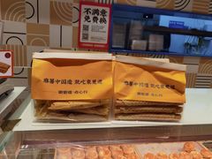 -東更道点心行(文化东路店)