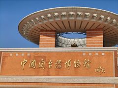 -中国闽台缘博物馆