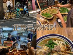 -云阿蛮云南生烫牛肉米线(奉贤路店)