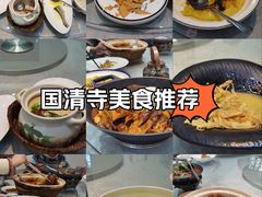 -万景茶庄·台州菜