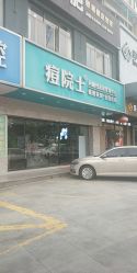 点击看大图 -痘院士专业祛痘皮肤管理