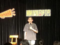 -喜剧部落脱口秀(三里屯店)