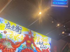 -在老街·淮安大排档·甜麻干煸龙虾·烧烤(河下古镇店)