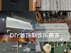 -十八字金银饰·拼豆·开蚌手工体验团建(君太百货店)