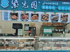 -紫光园清真北京小吃(潘家园店)