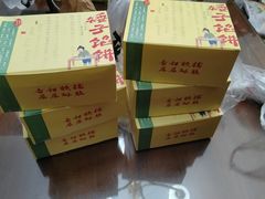 -矮子馅饼(大成路店)