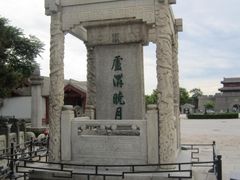 -卢沟桥文化旅游区