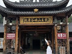 -安吉龙王山峡谷漂流