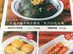 -黑白电视长沙小吃(悦汇城店)